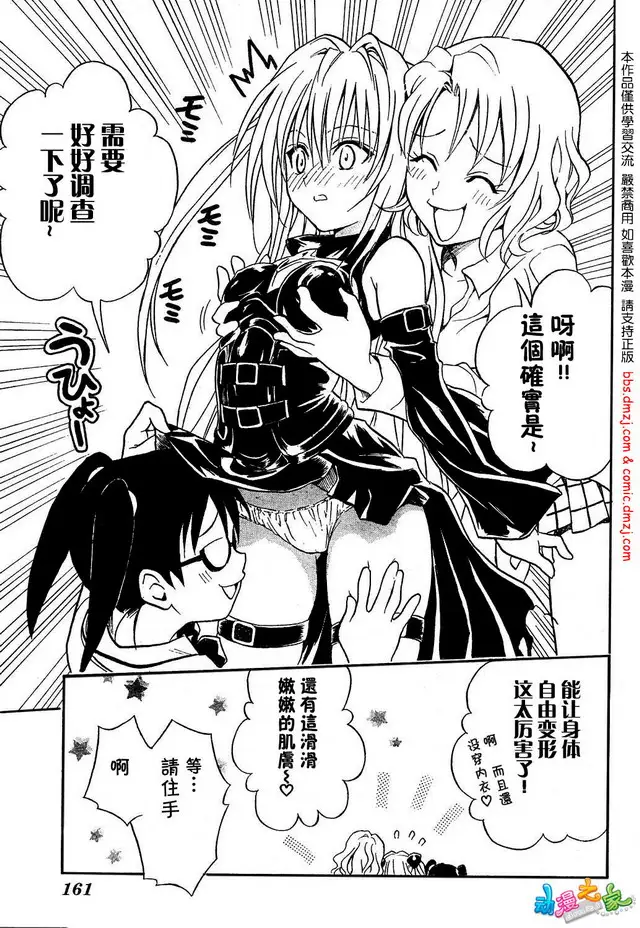 出包王女tolove056集