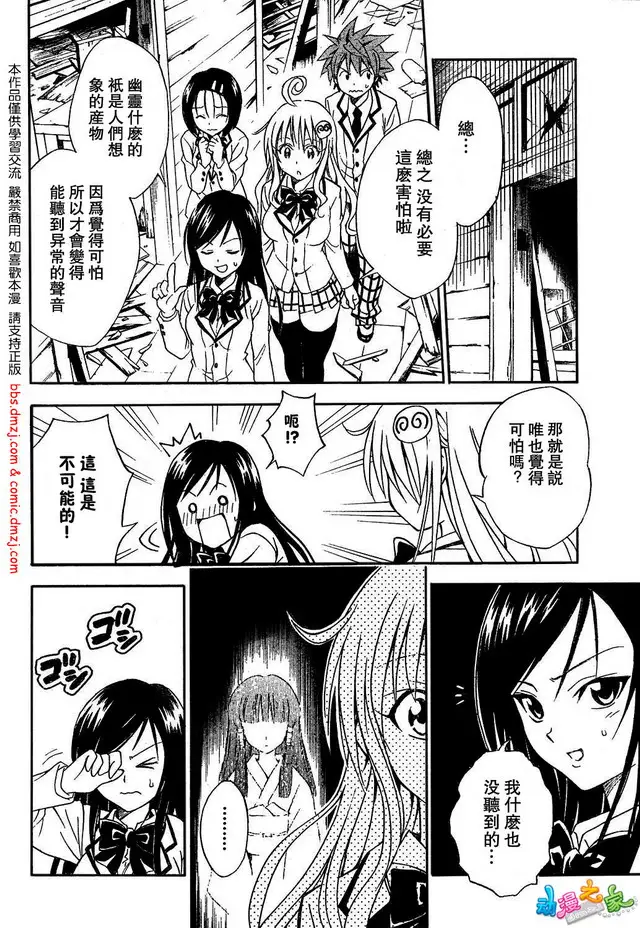 出包王女tolove056集