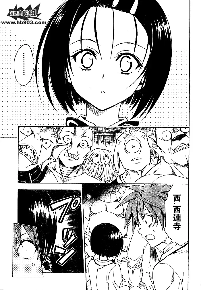 出包王女tolove058集