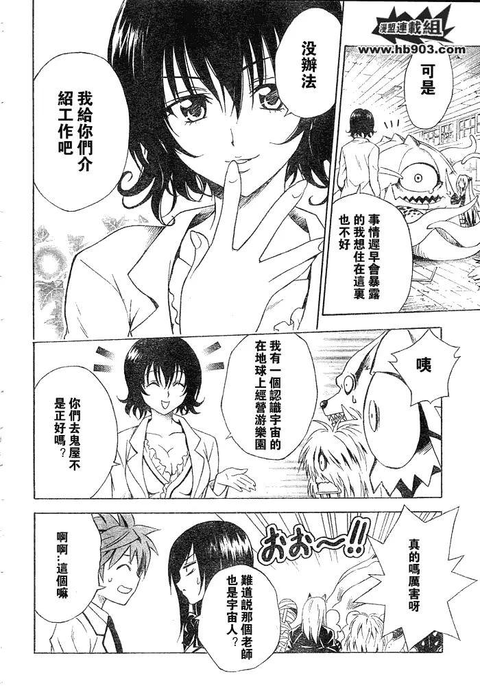 出包王女tolove058集