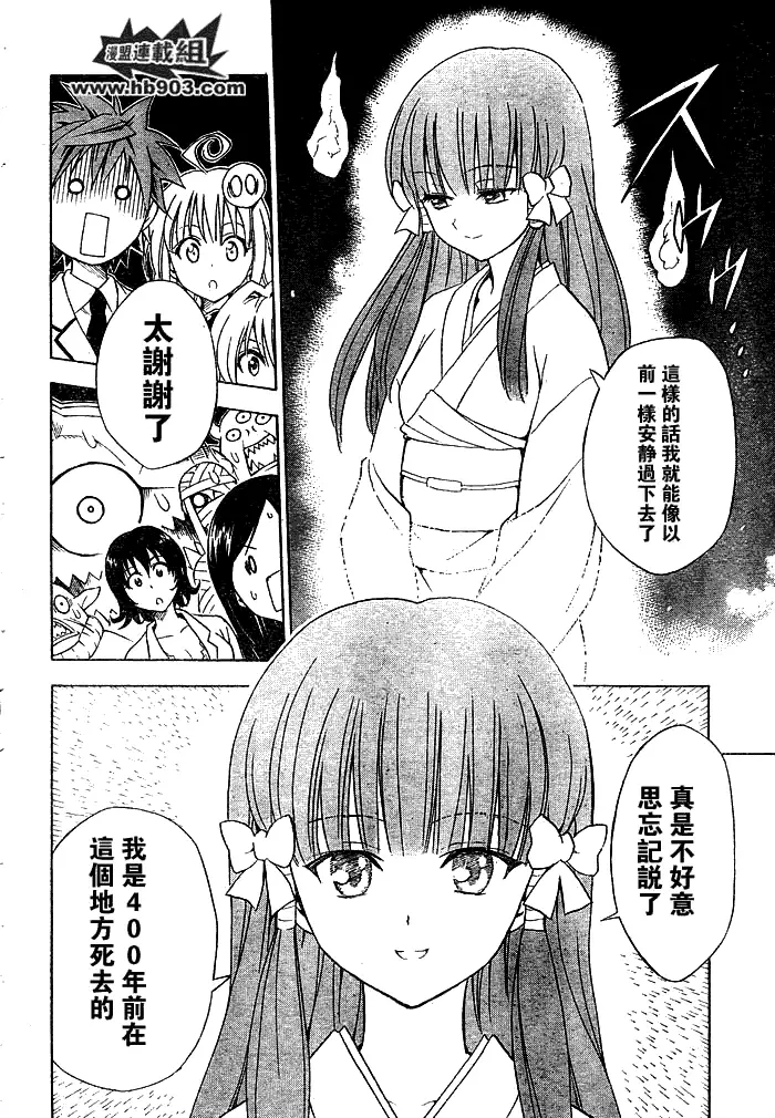 出包王女tolove058集