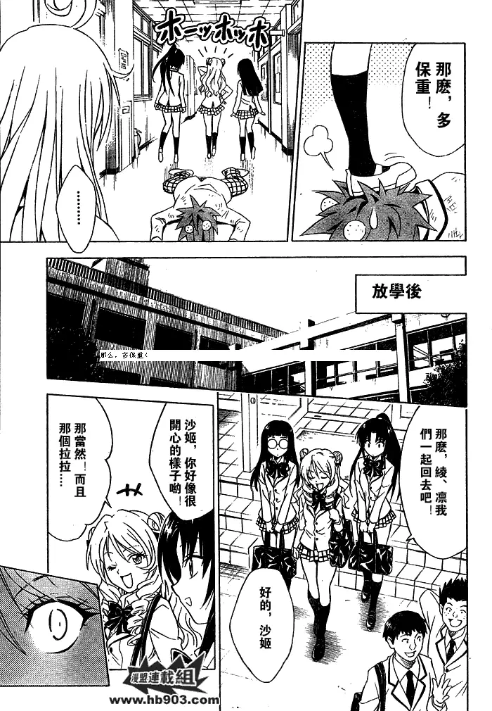 出包王女tolove059集