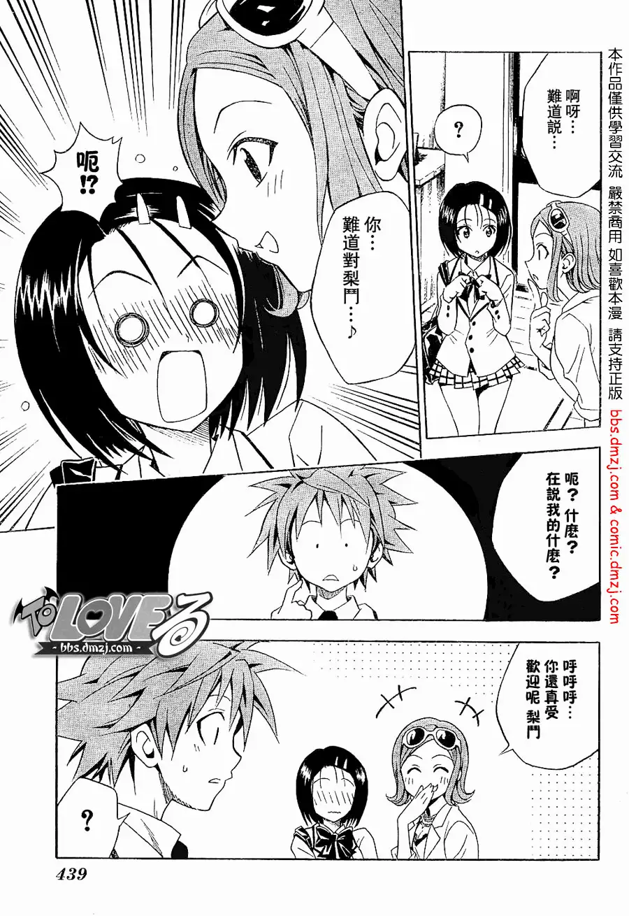 出包王女tolove060集