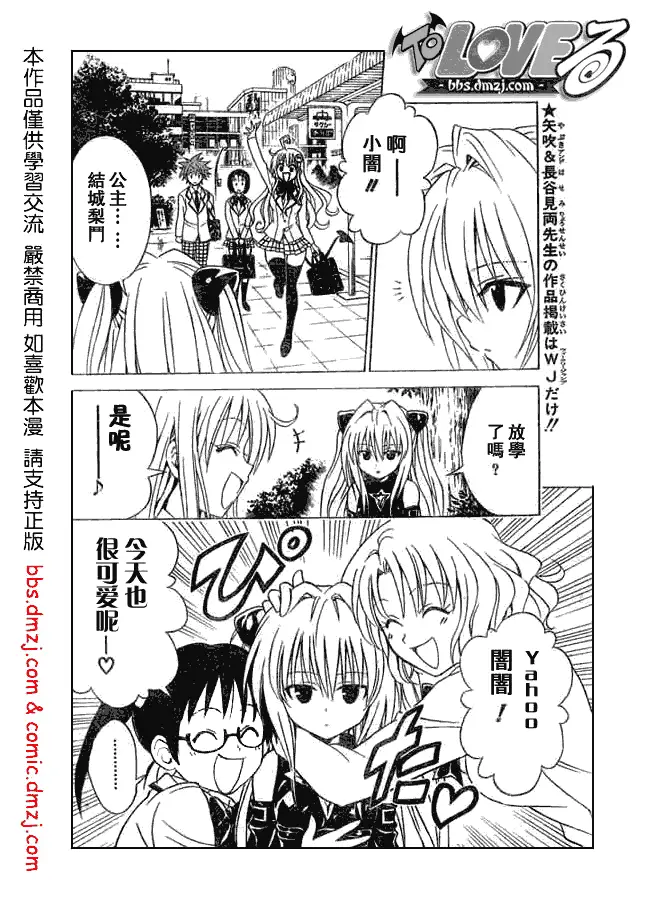 出包王女tolove061集