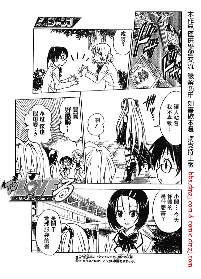 出包王女tolove061集