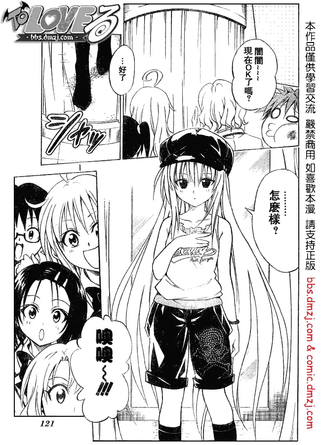 出包王女tolove061集