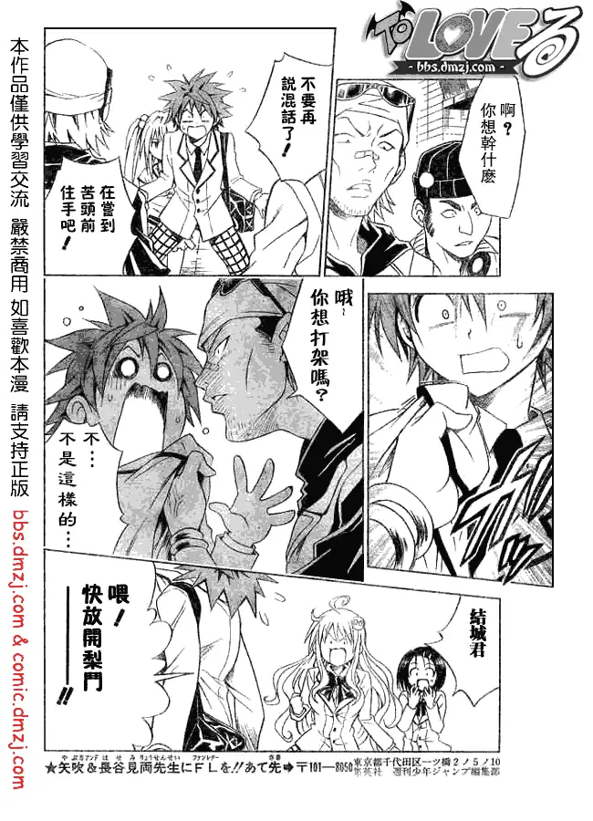 出包王女tolove061集