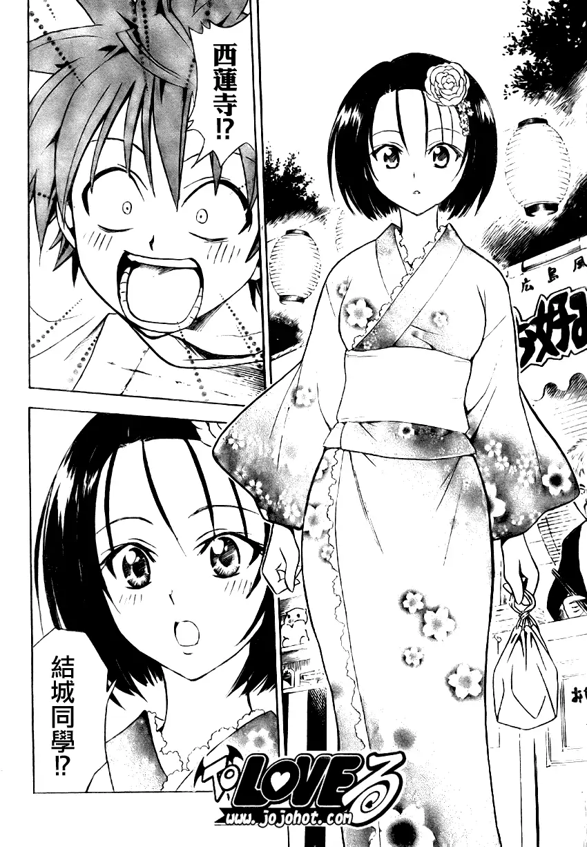 出包王女tolove062集