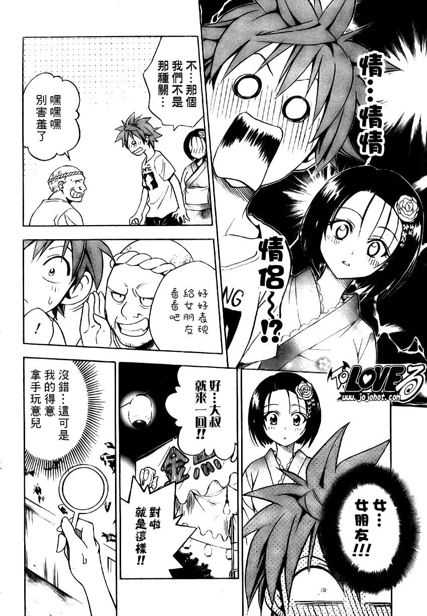 出包王女tolove062集