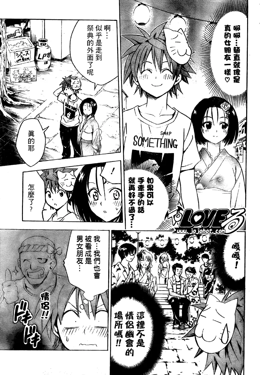 出包王女tolove062集