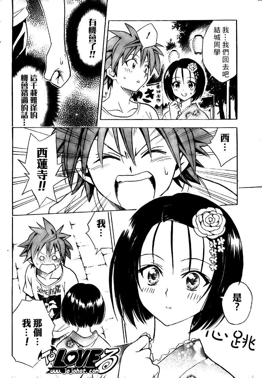 出包王女tolove062集