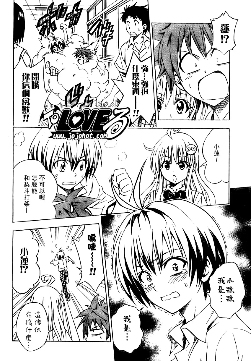 出包王女tolove063集