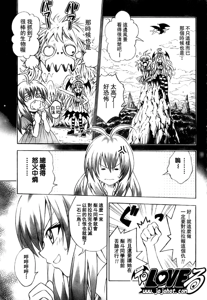 出包王女tolove063集