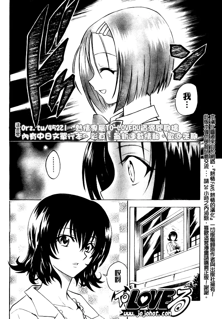 出包王女tolove064集