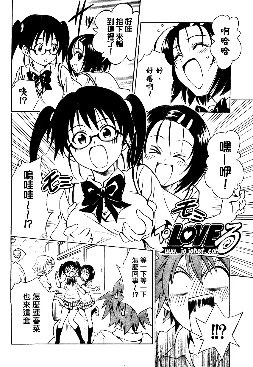 出包王女tolove064集