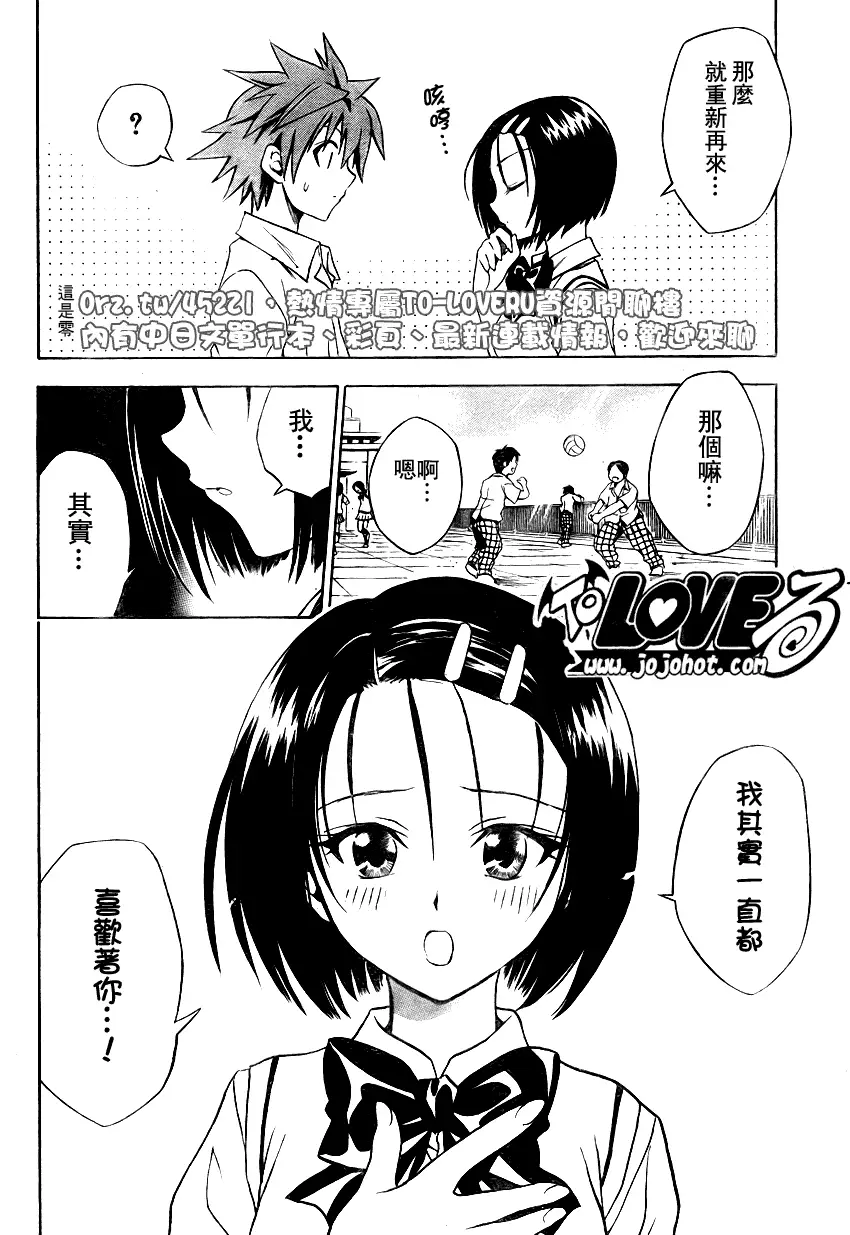 出包王女tolove064集