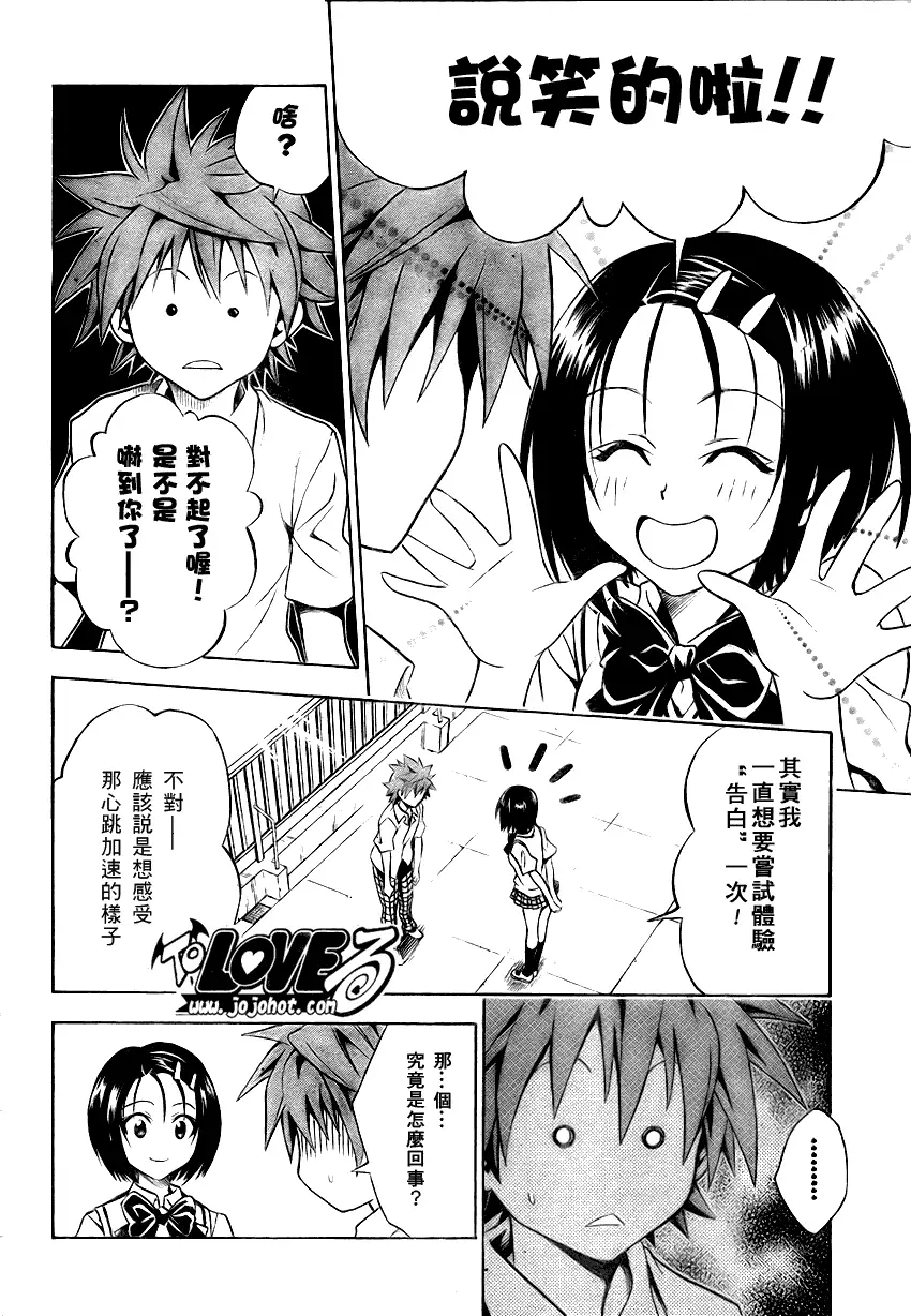 出包王女tolove064集