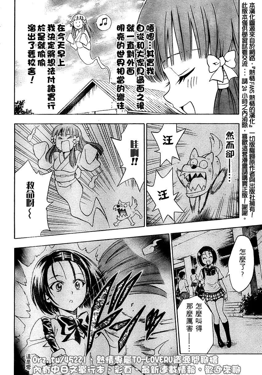 出包王女tolove064集