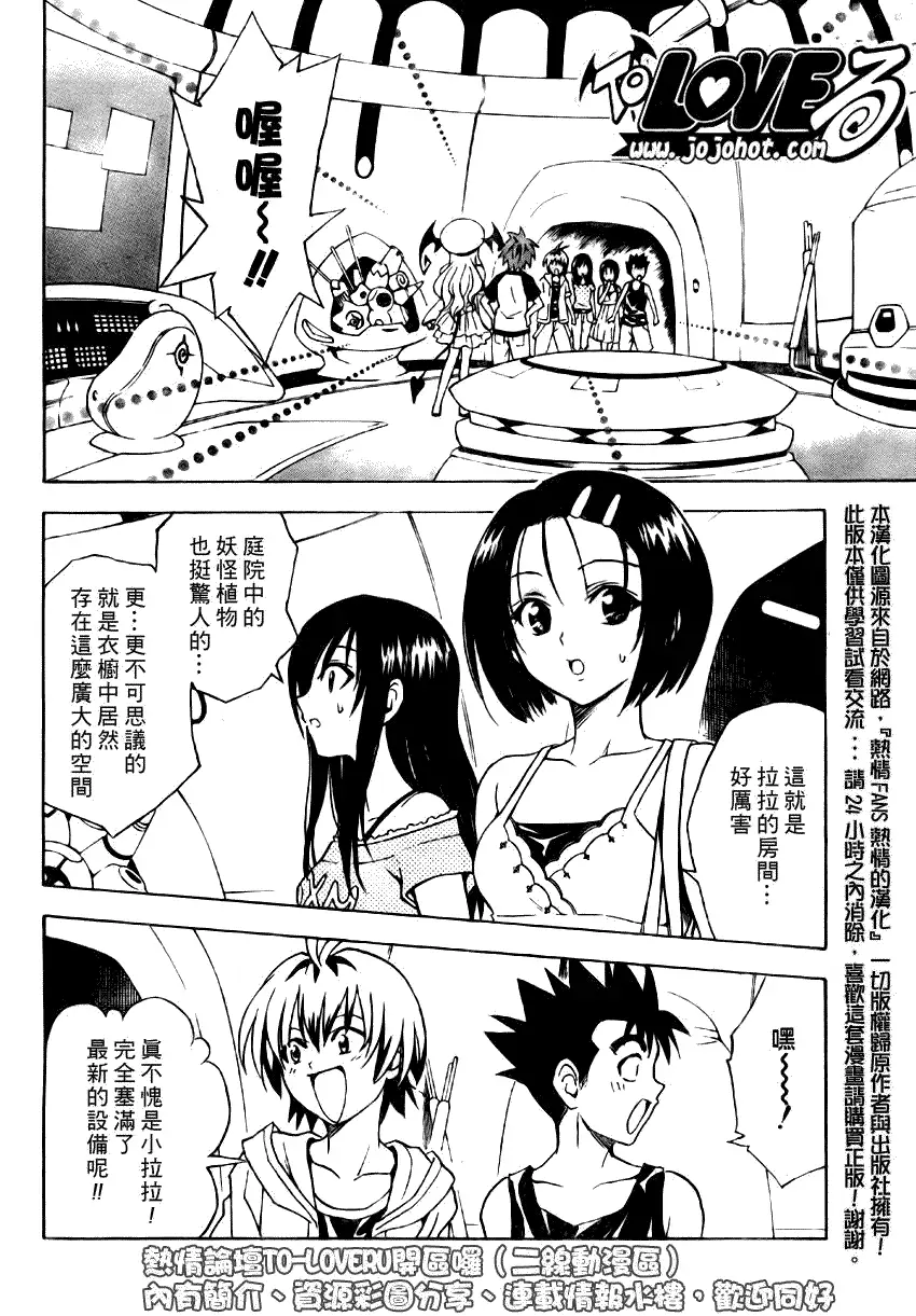 出包王女tolove066集