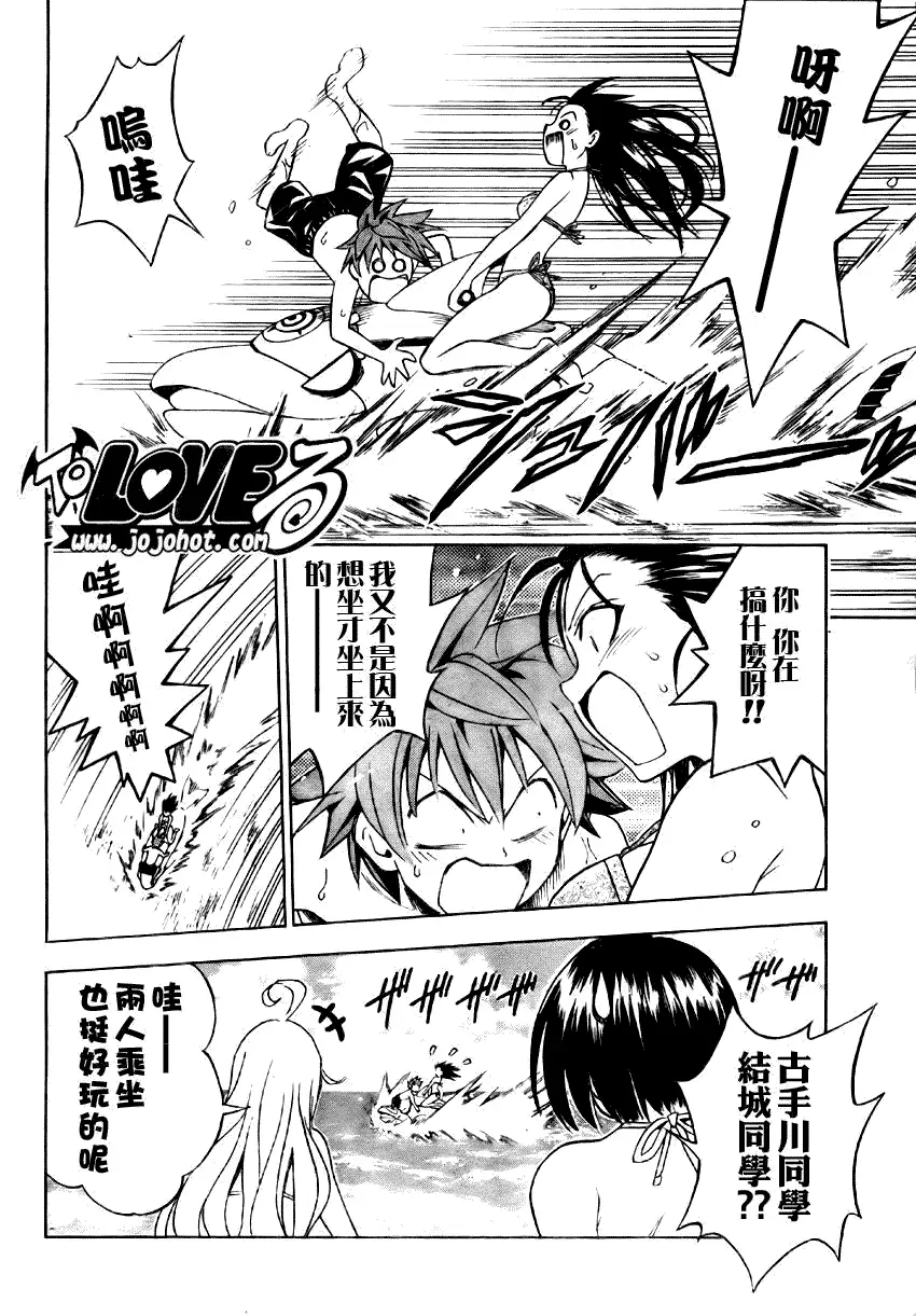 出包王女tolove066集