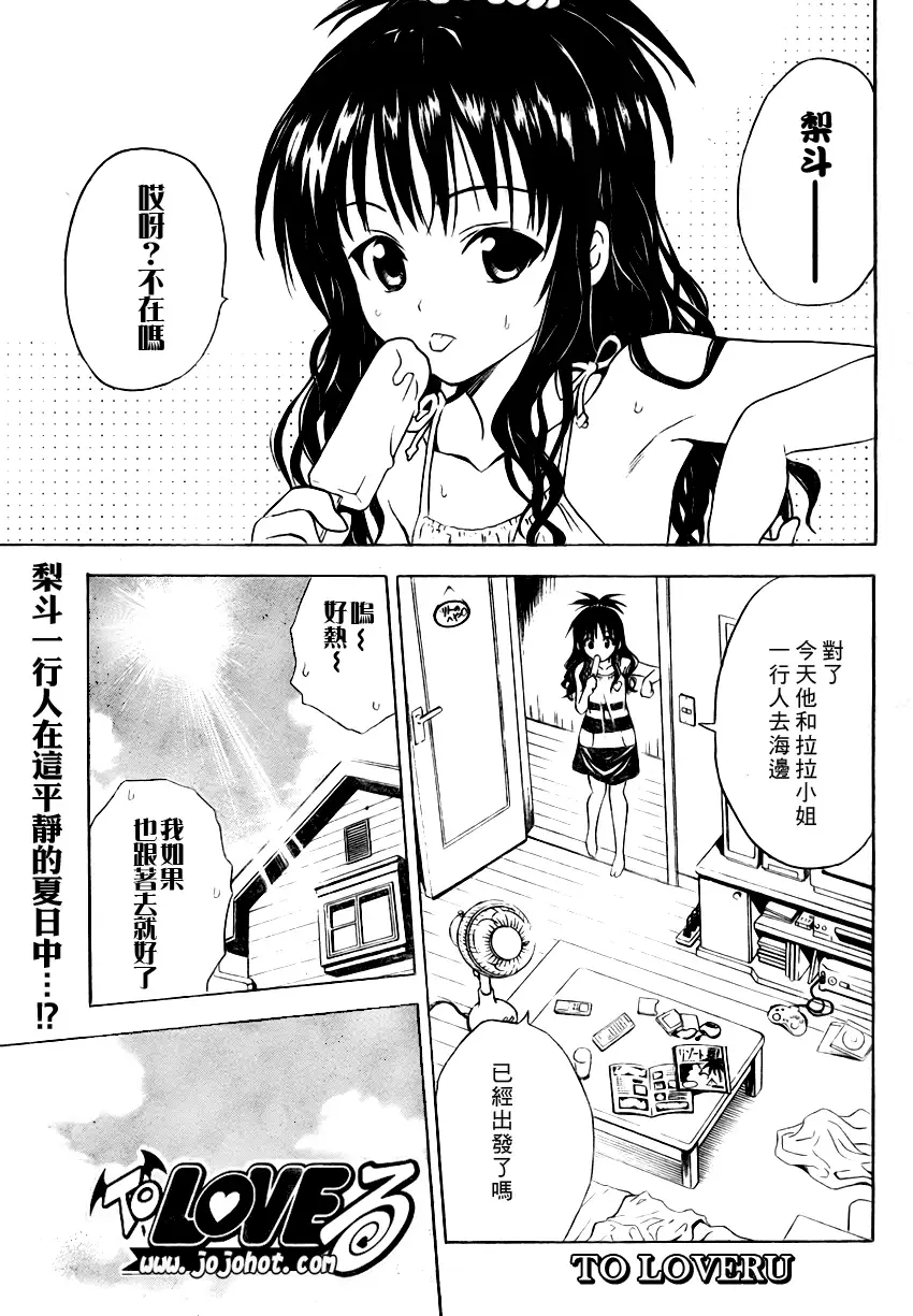 出包王女tolove067集