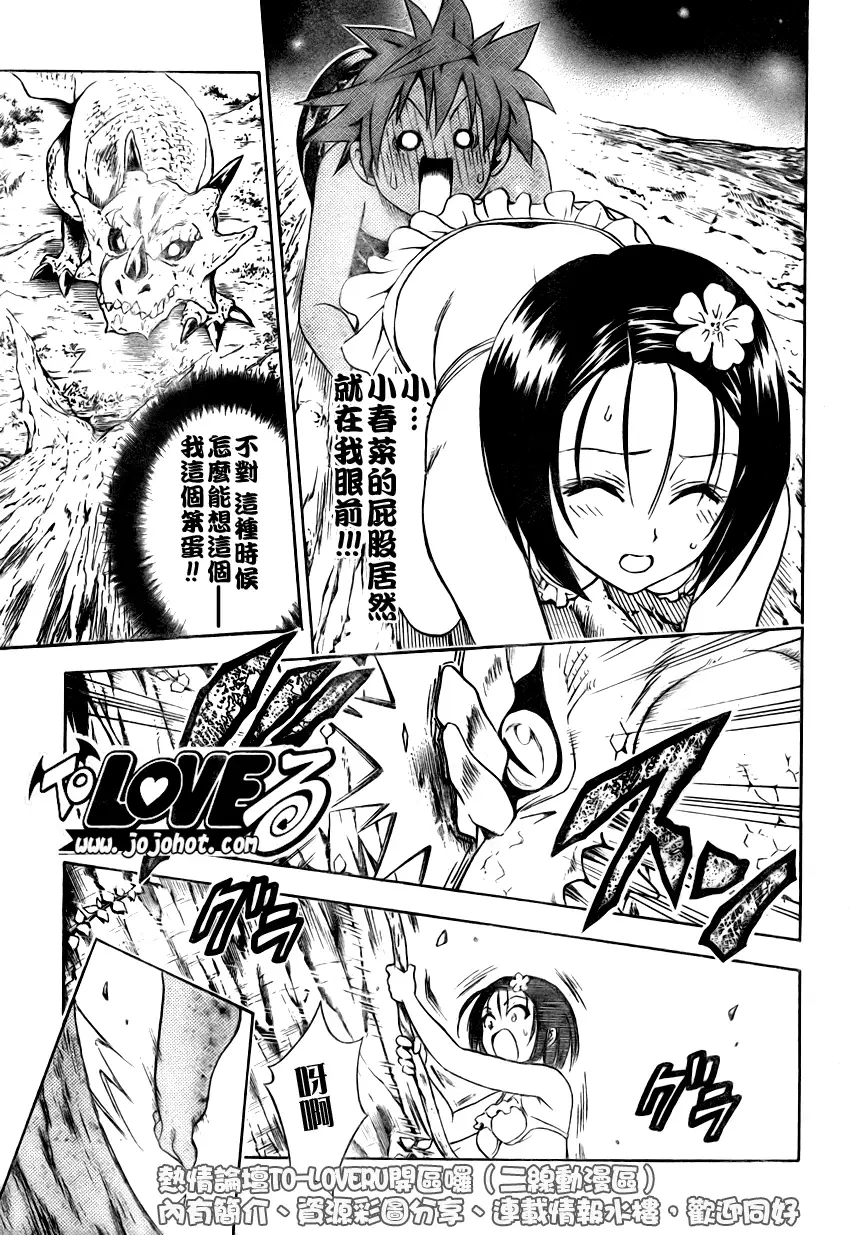 出包王女tolove067集