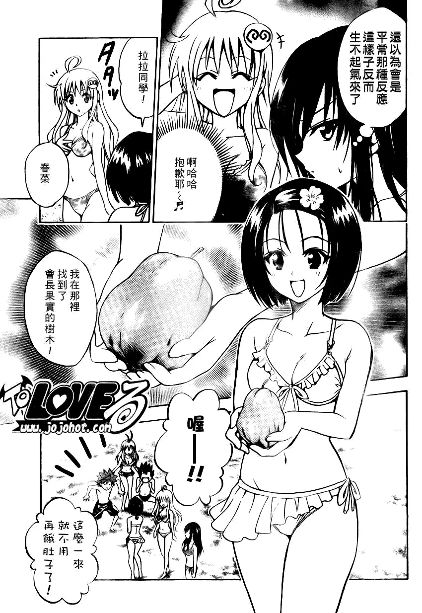 出包王女tolove068集