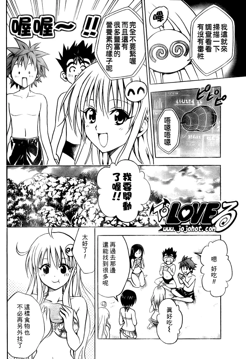 出包王女tolove068集