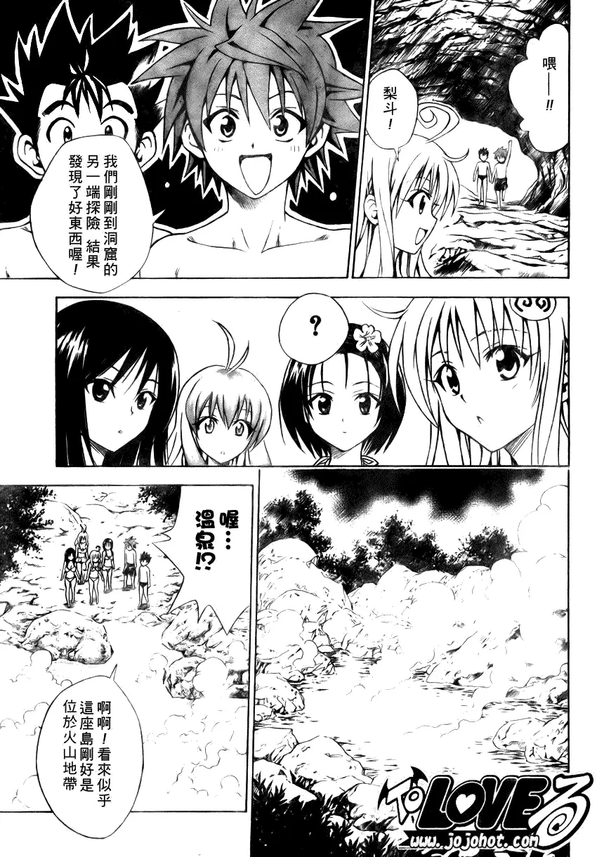 出包王女tolove068集