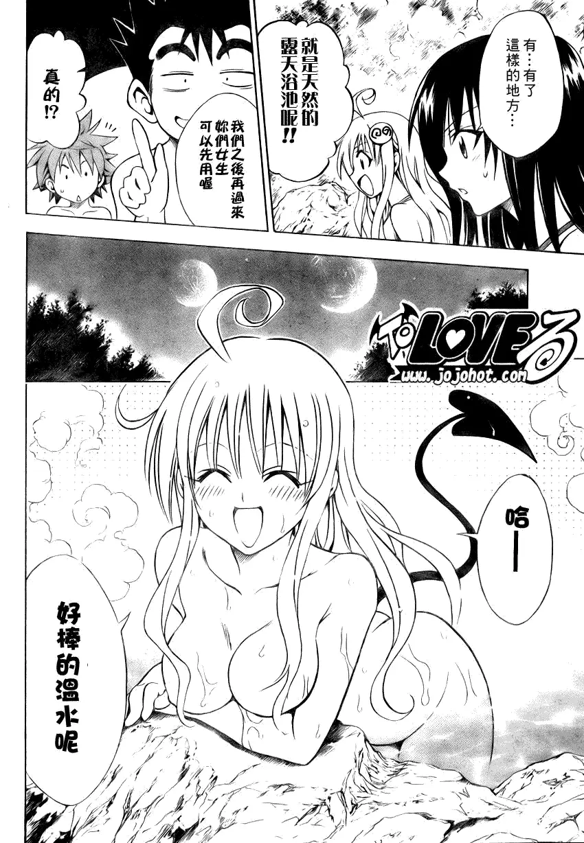 出包王女tolove068集