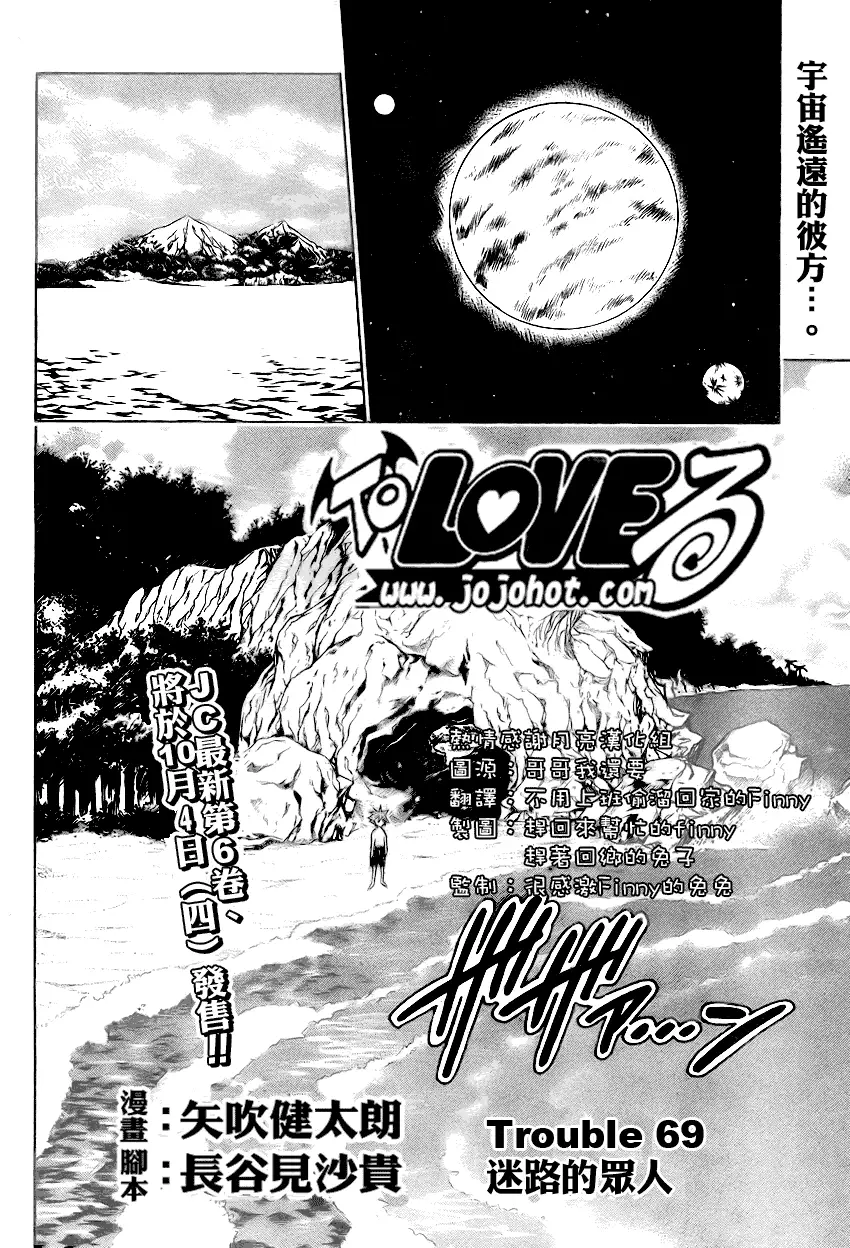 出包王女tolove069集