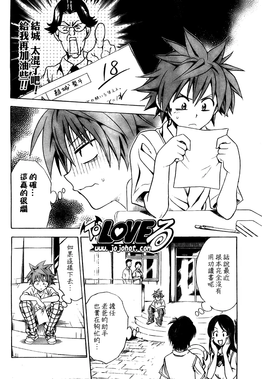 出包王女tolove070集