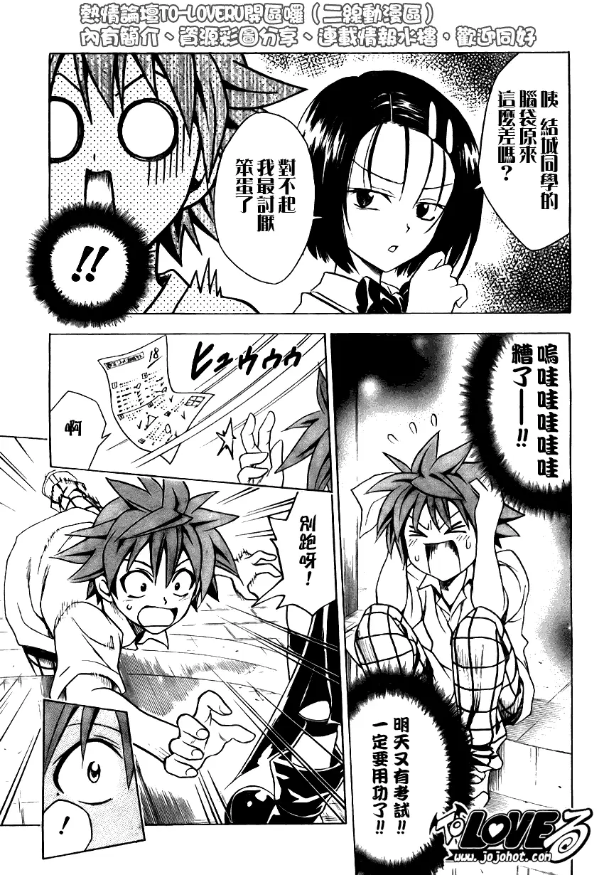 出包王女tolove070集