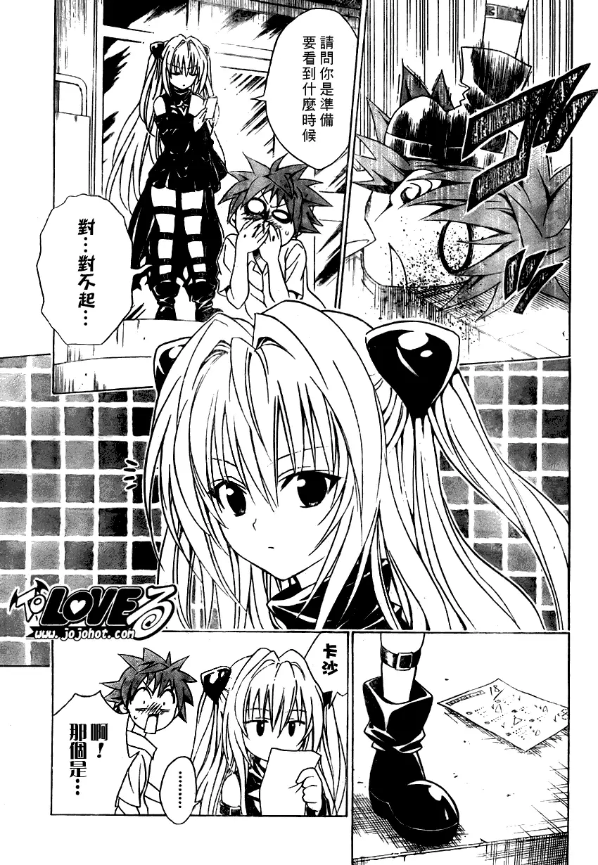 出包王女tolove070集