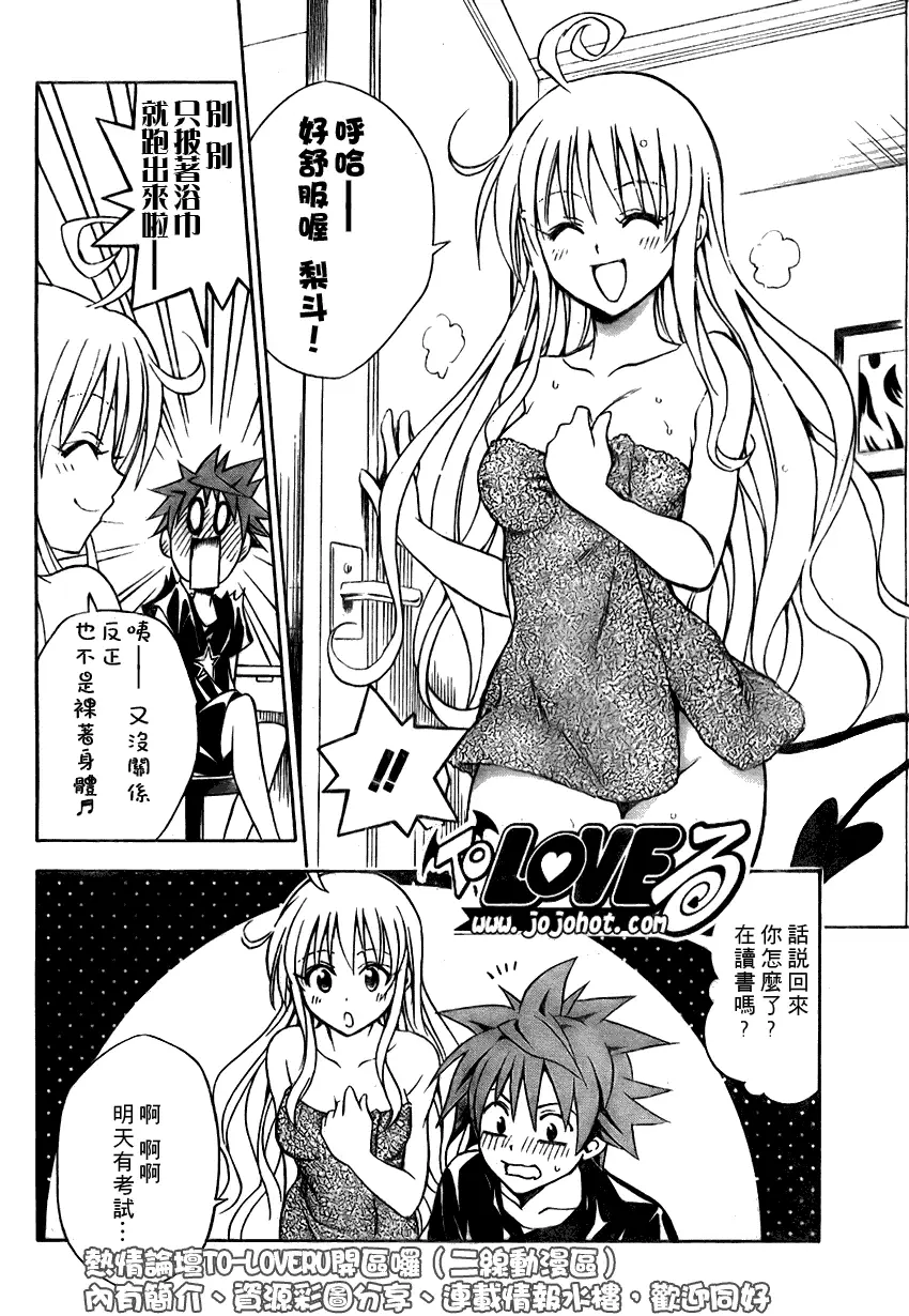 出包王女tolove070集