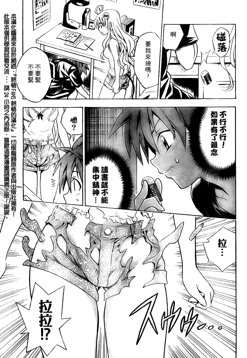 出包王女tolove070集