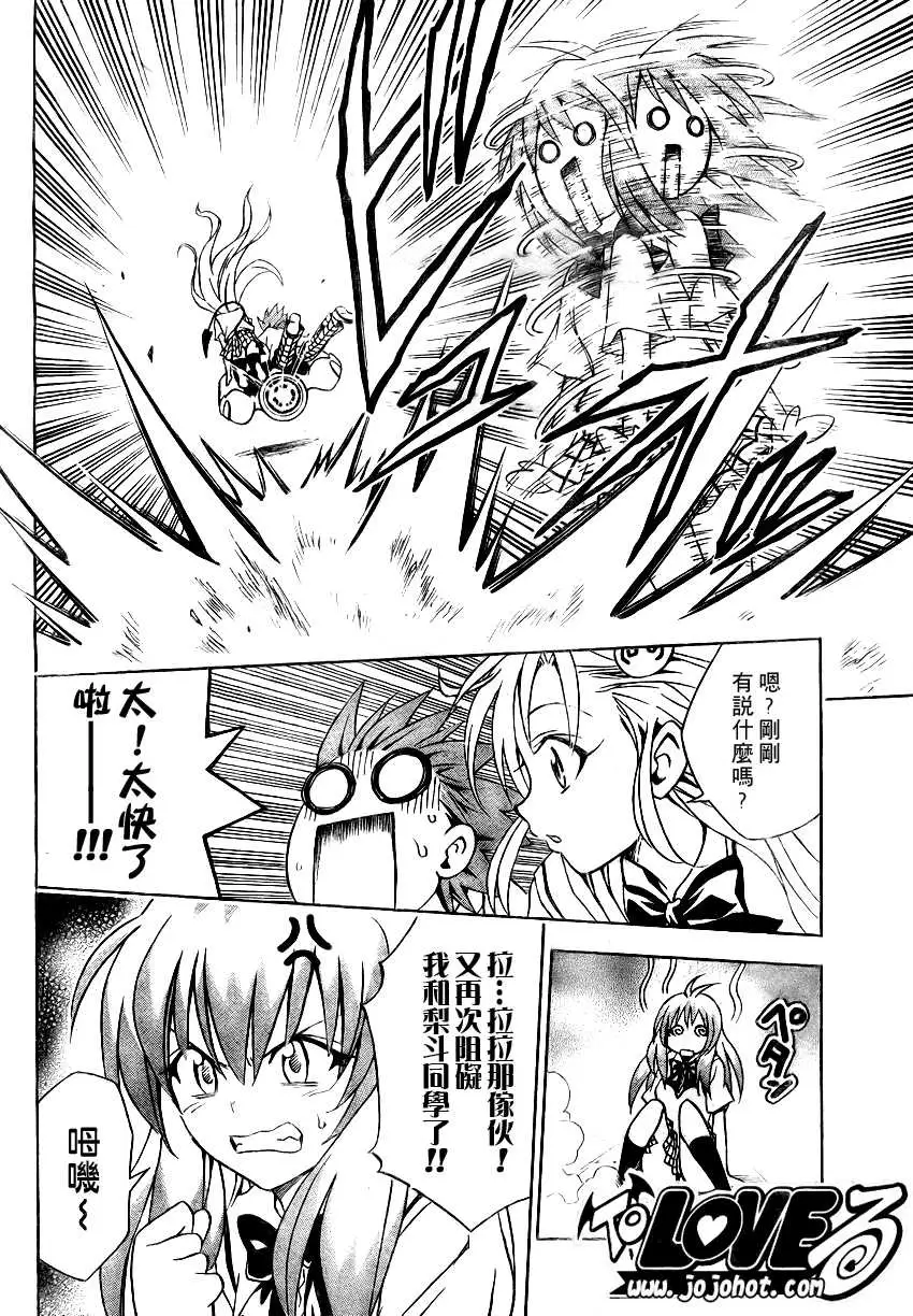 出包王女tolove071集