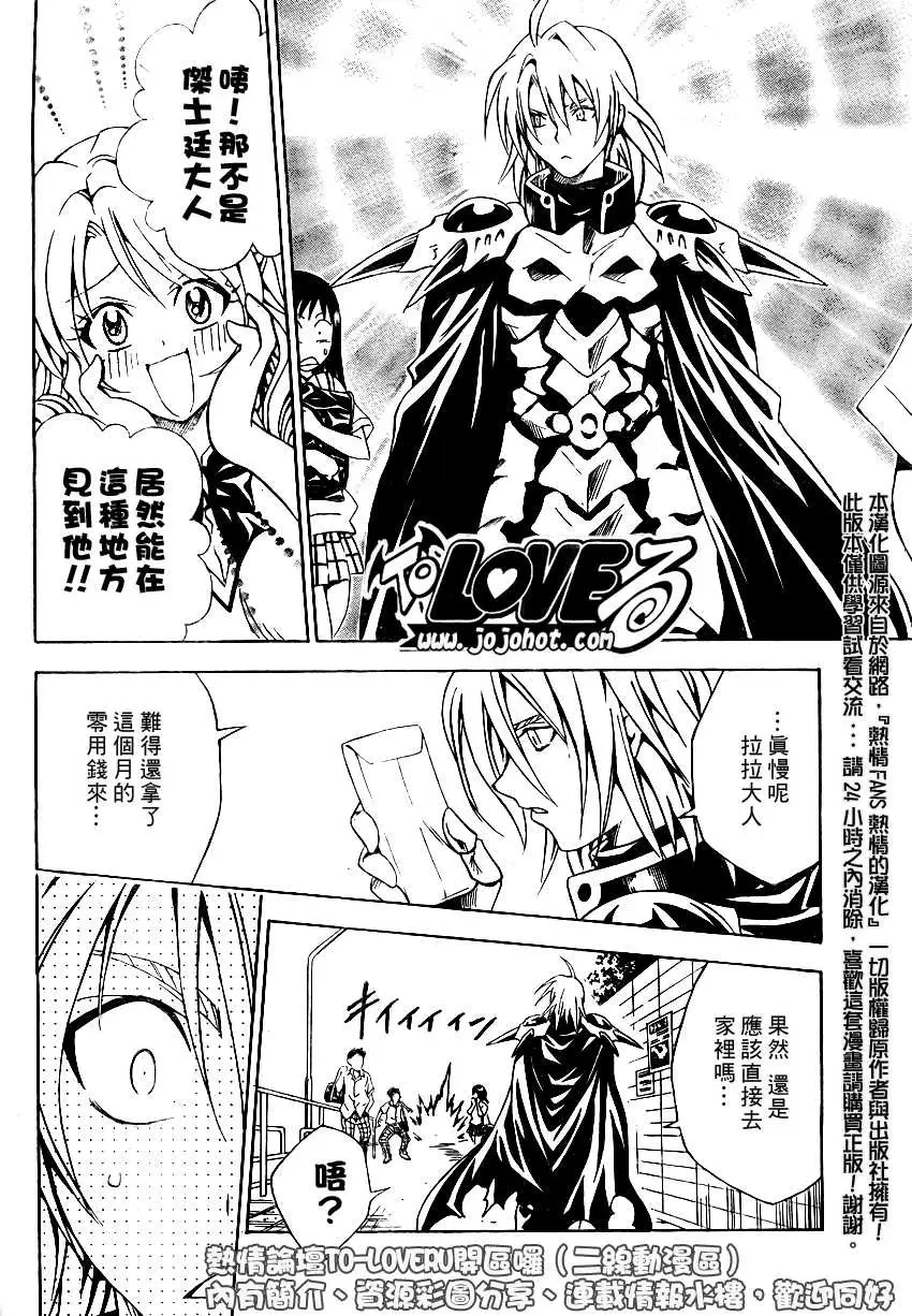 出包王女tolove071集