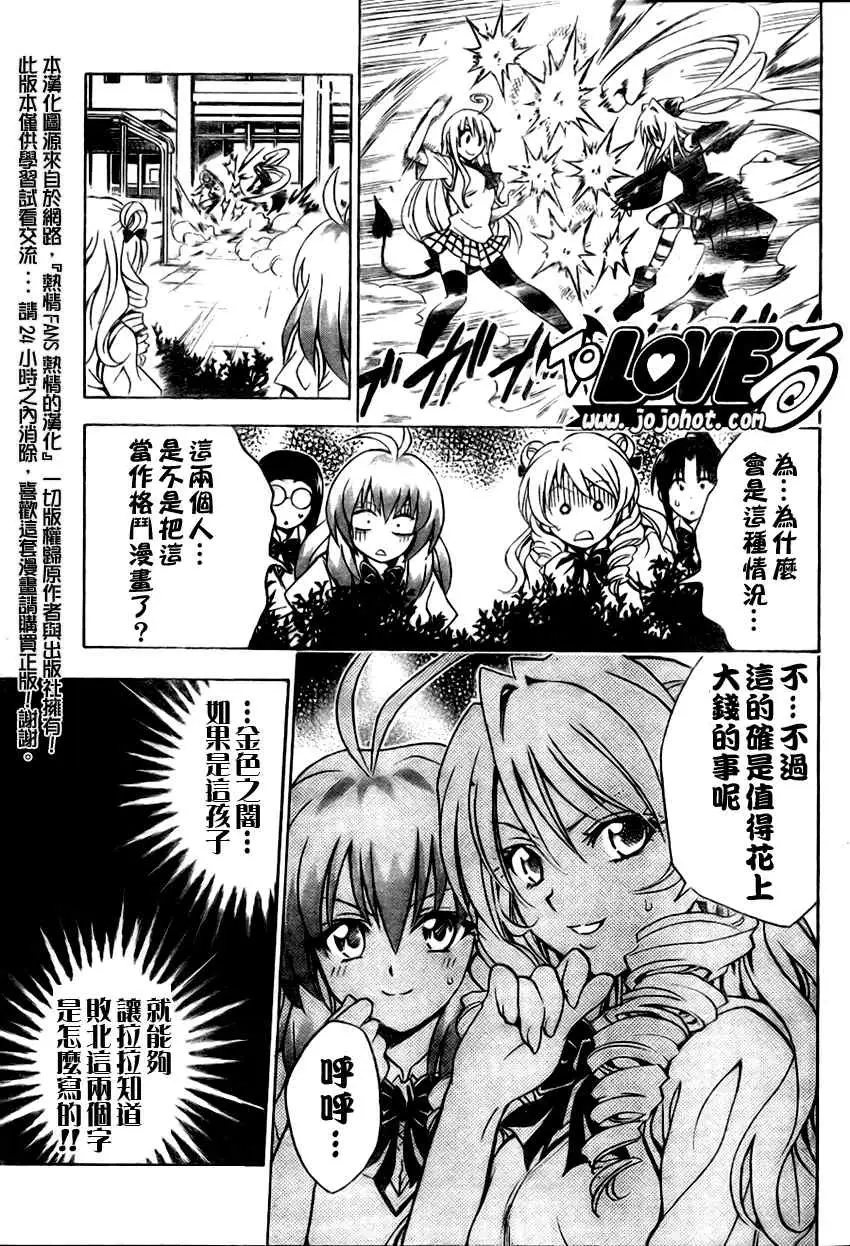 出包王女tolove072集