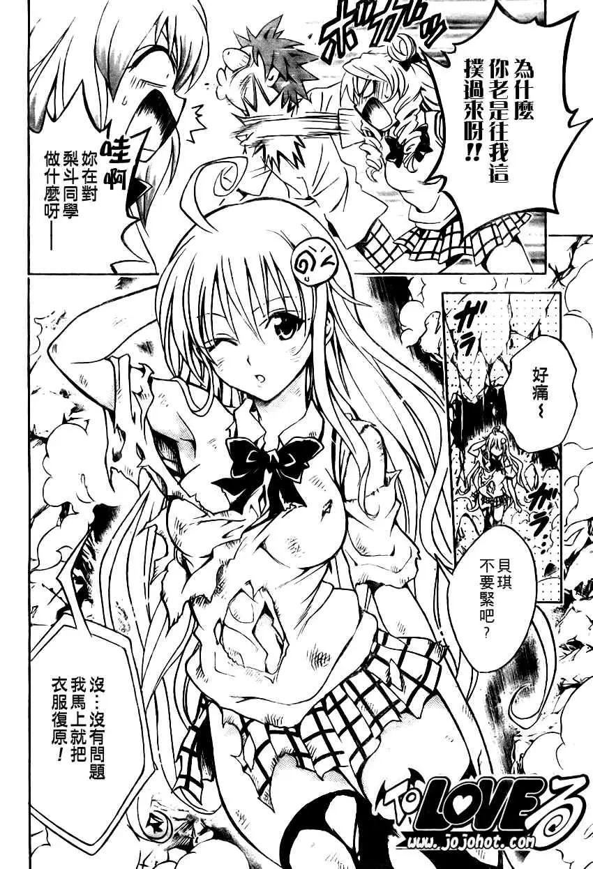 出包王女tolove072集