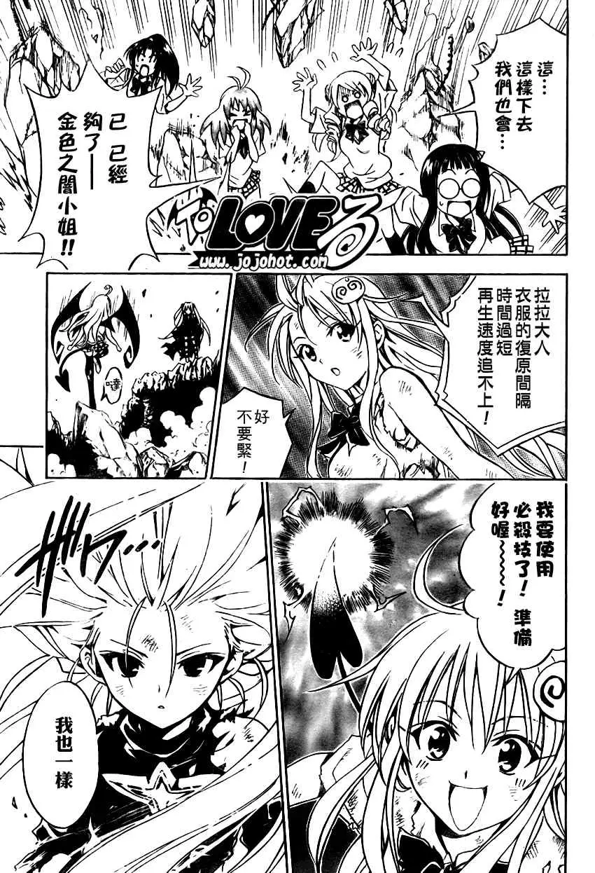 出包王女tolove072集