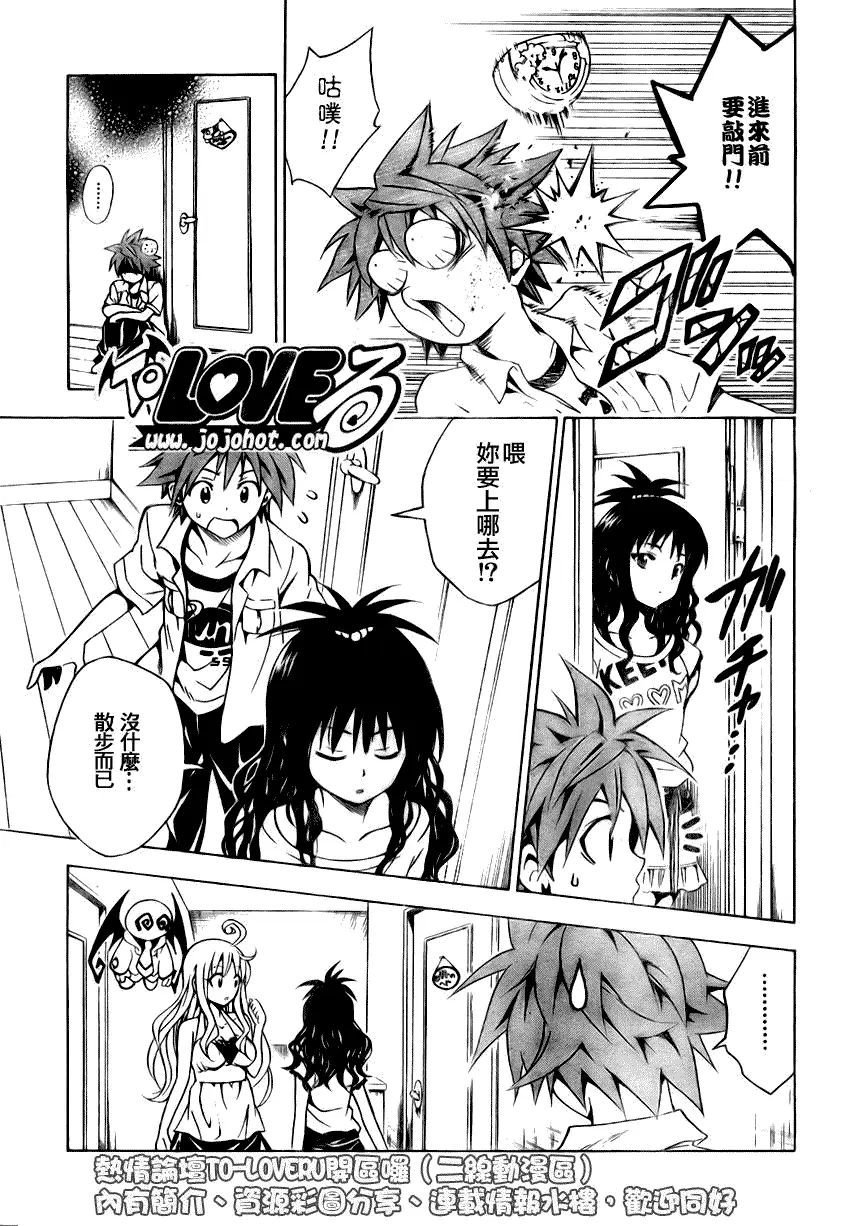 出包王女tolove073集