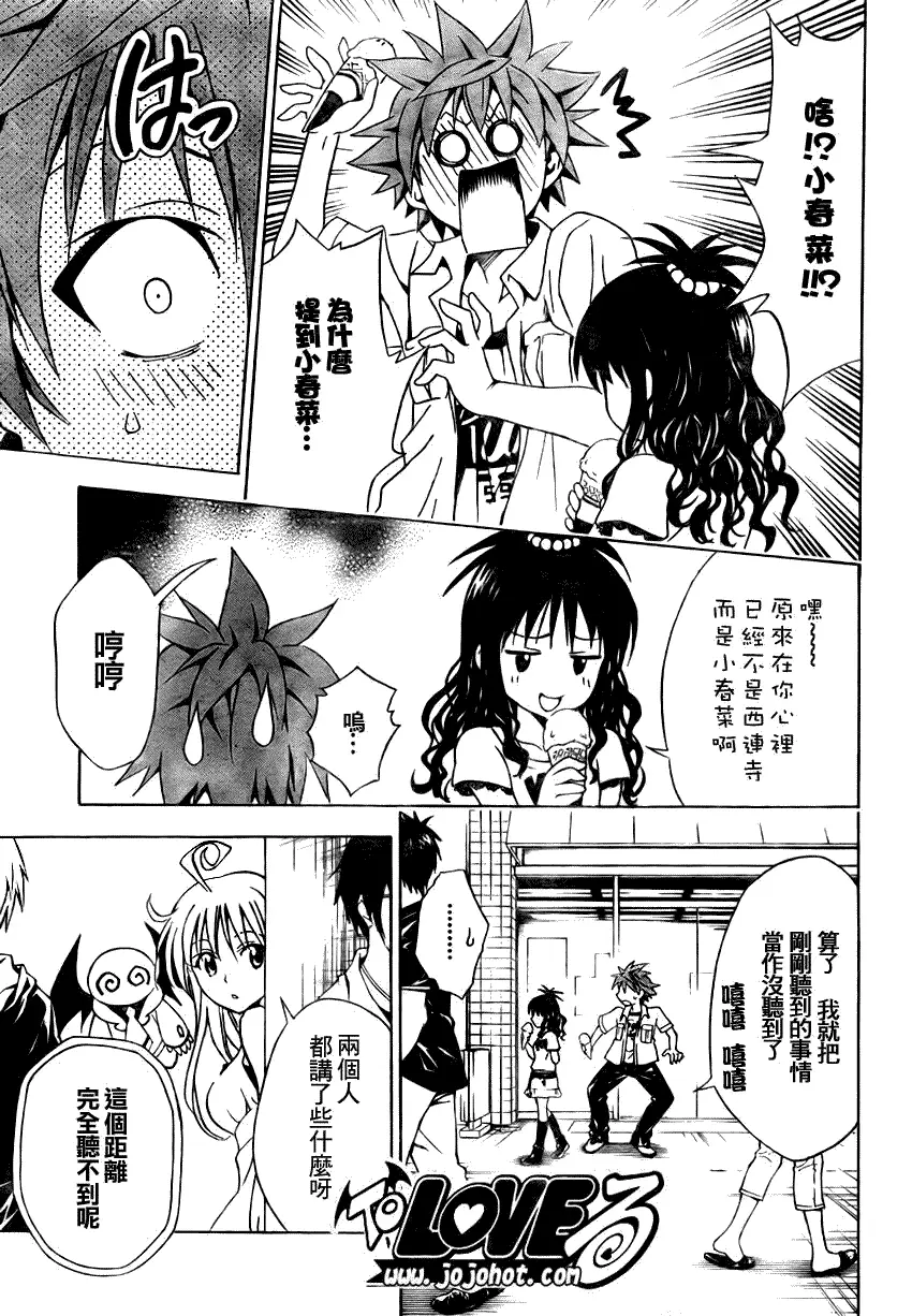 出包王女tolove073集