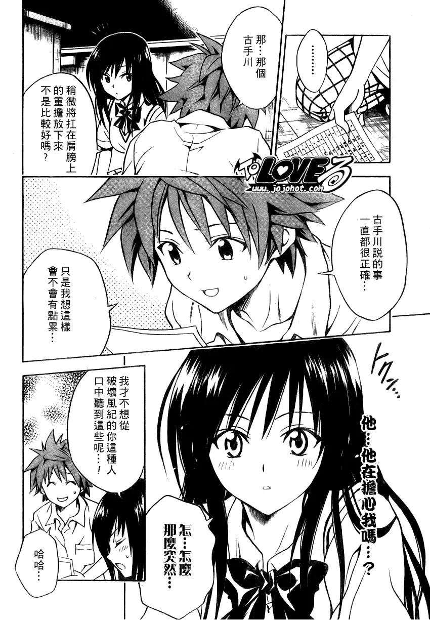 出包王女tolove074集