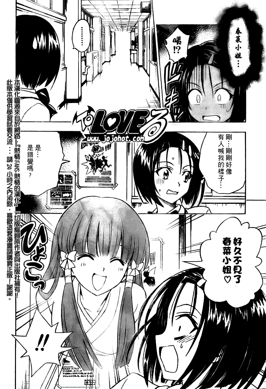 出包王女tolove075集