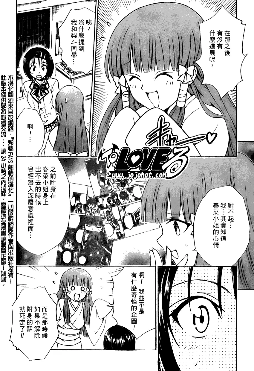 出包王女tolove075集