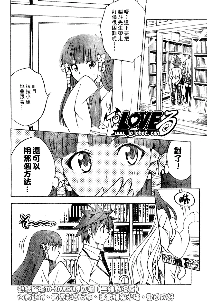 出包王女tolove075集