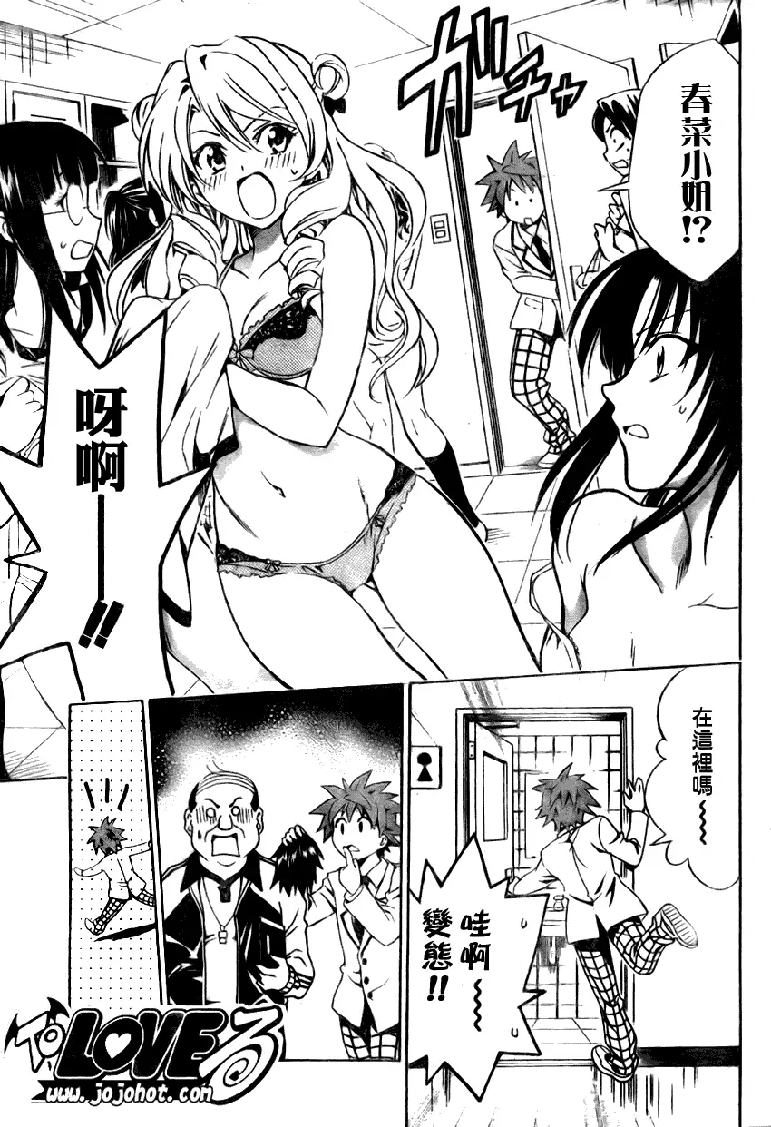 出包王女tolove075集