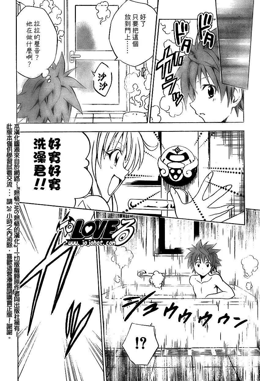 出包王女tolove076集