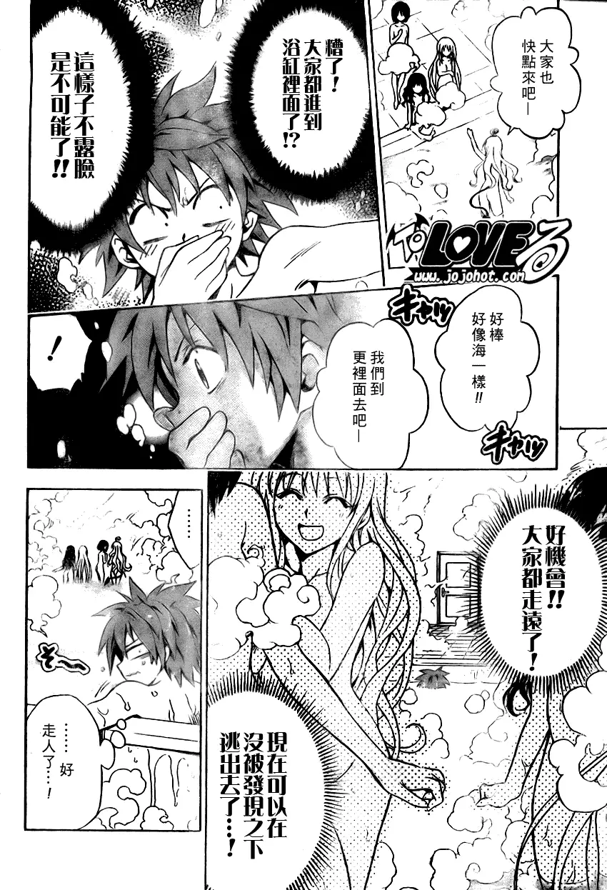 出包王女tolove076集